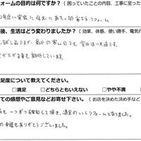 画像1497：神奈川県横浜市／某マンション／風除室ドア框カバー工法