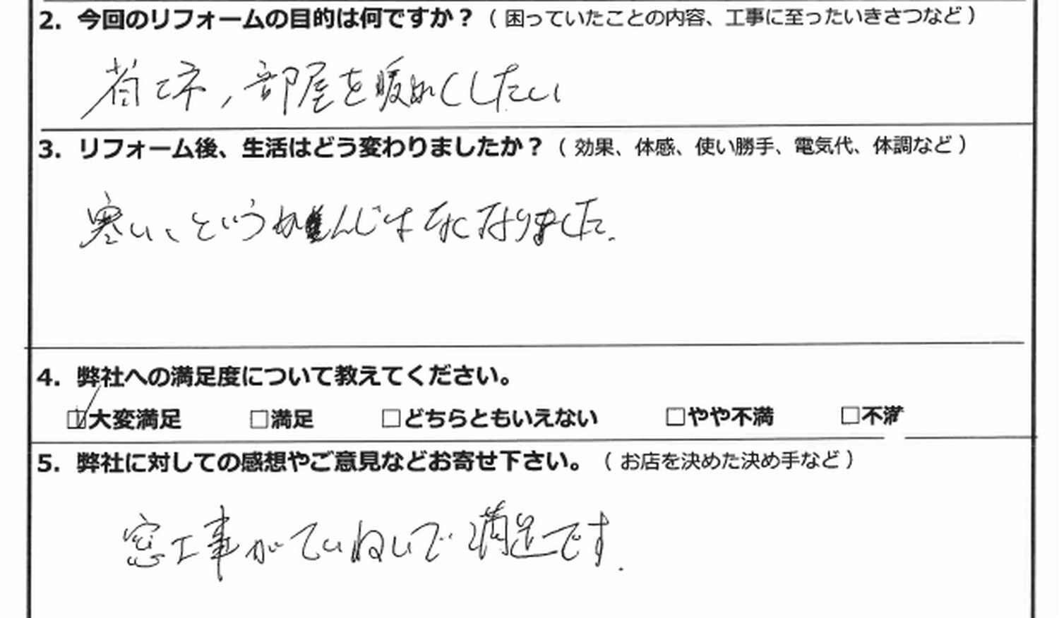 画像1502：神奈川県横浜市／某マンション／風除室ドア框カバー工法